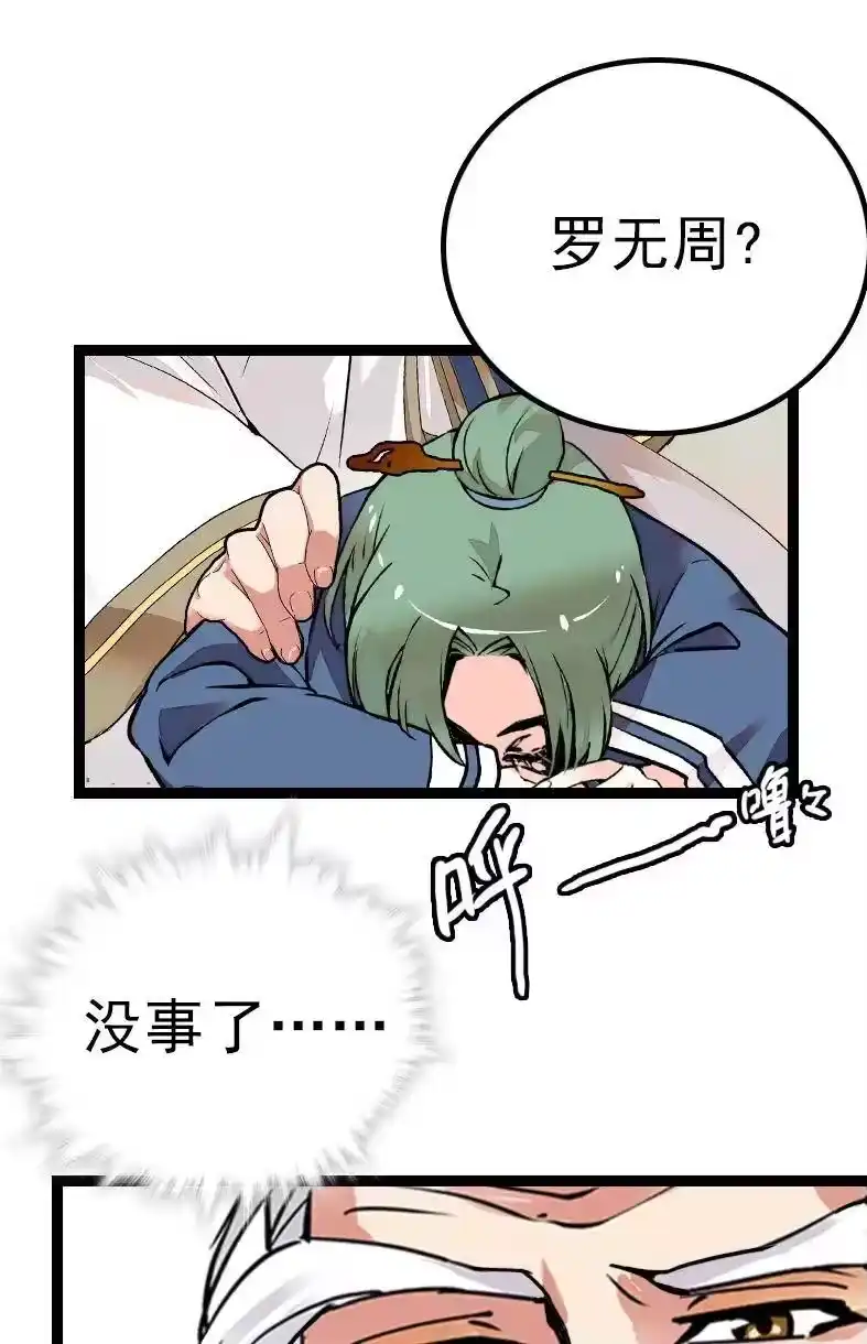 我开动物园那些年_h 049 杀人刀破智 第32页