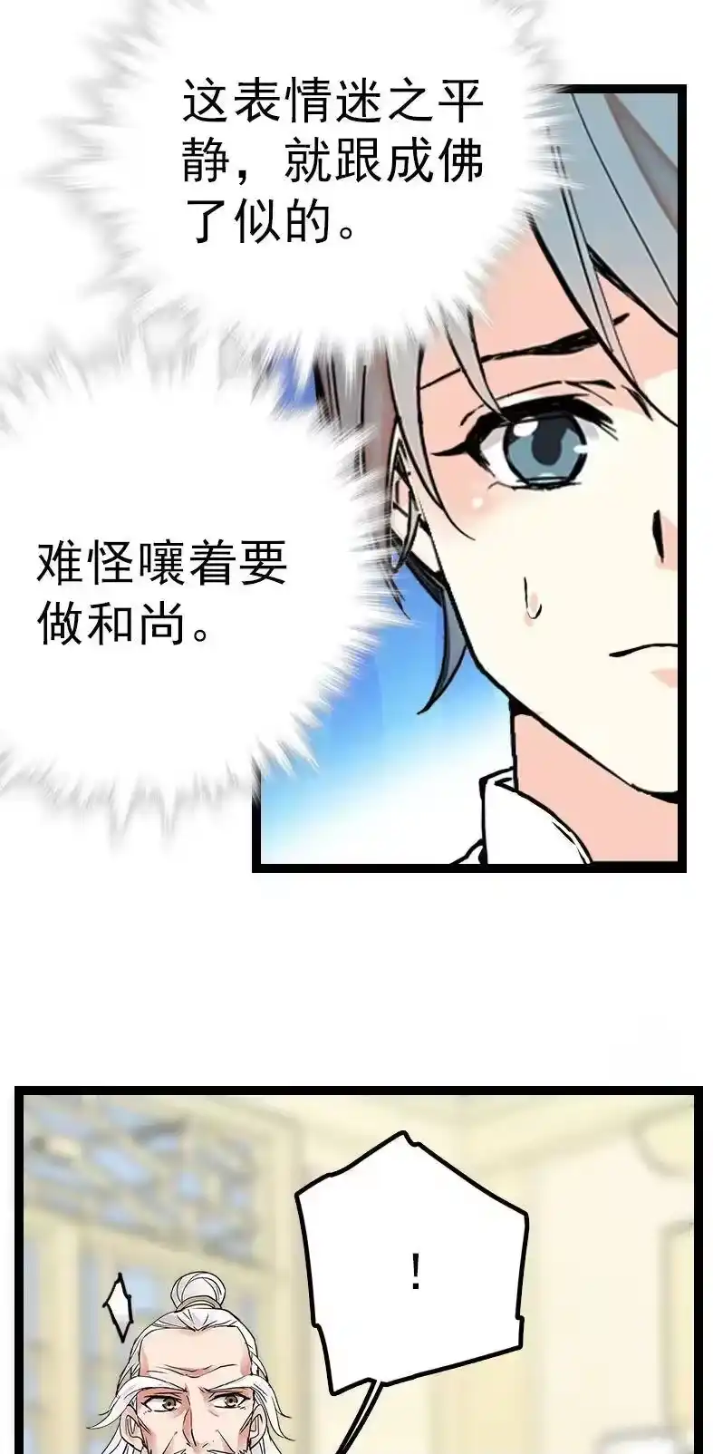 我开动物园那些年_h 049 杀人刀破智 第5页