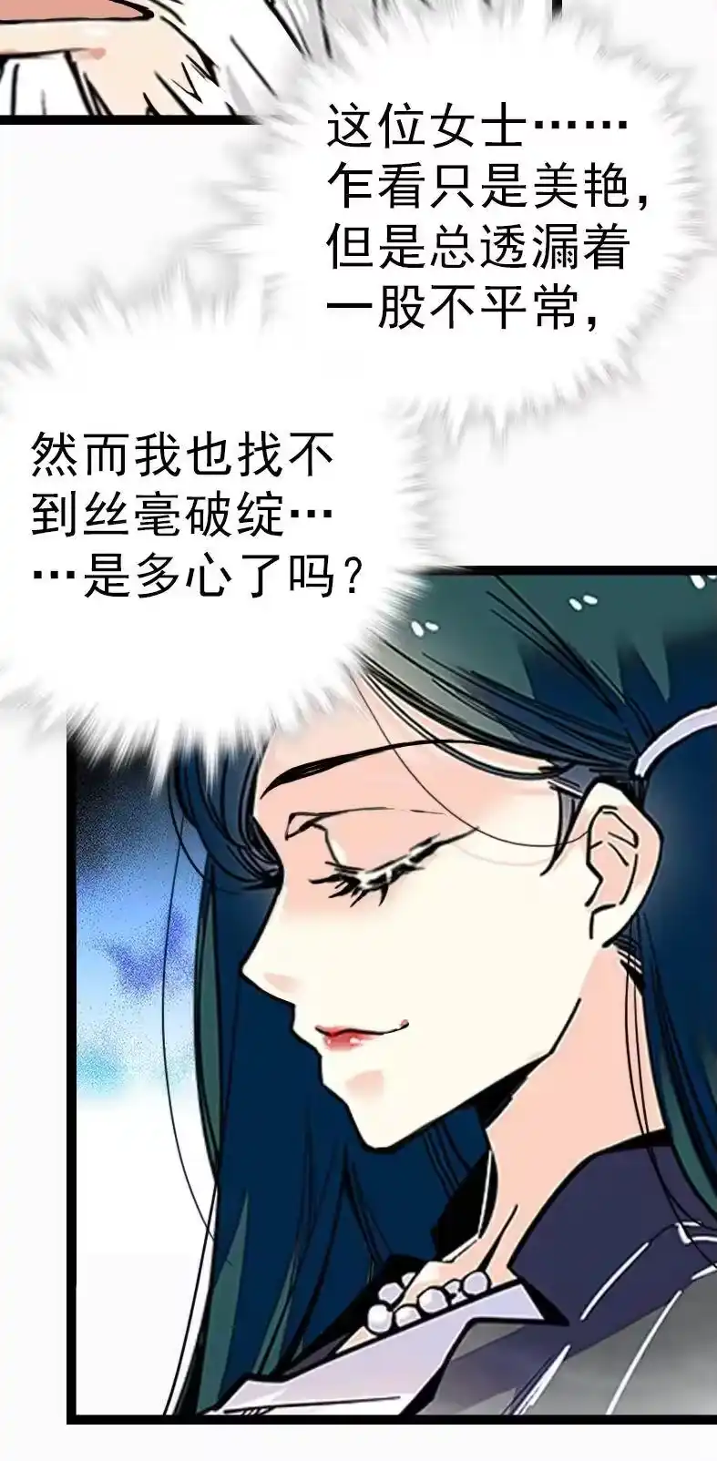 我开动物园那些年_h 049 杀人刀破智 第7页