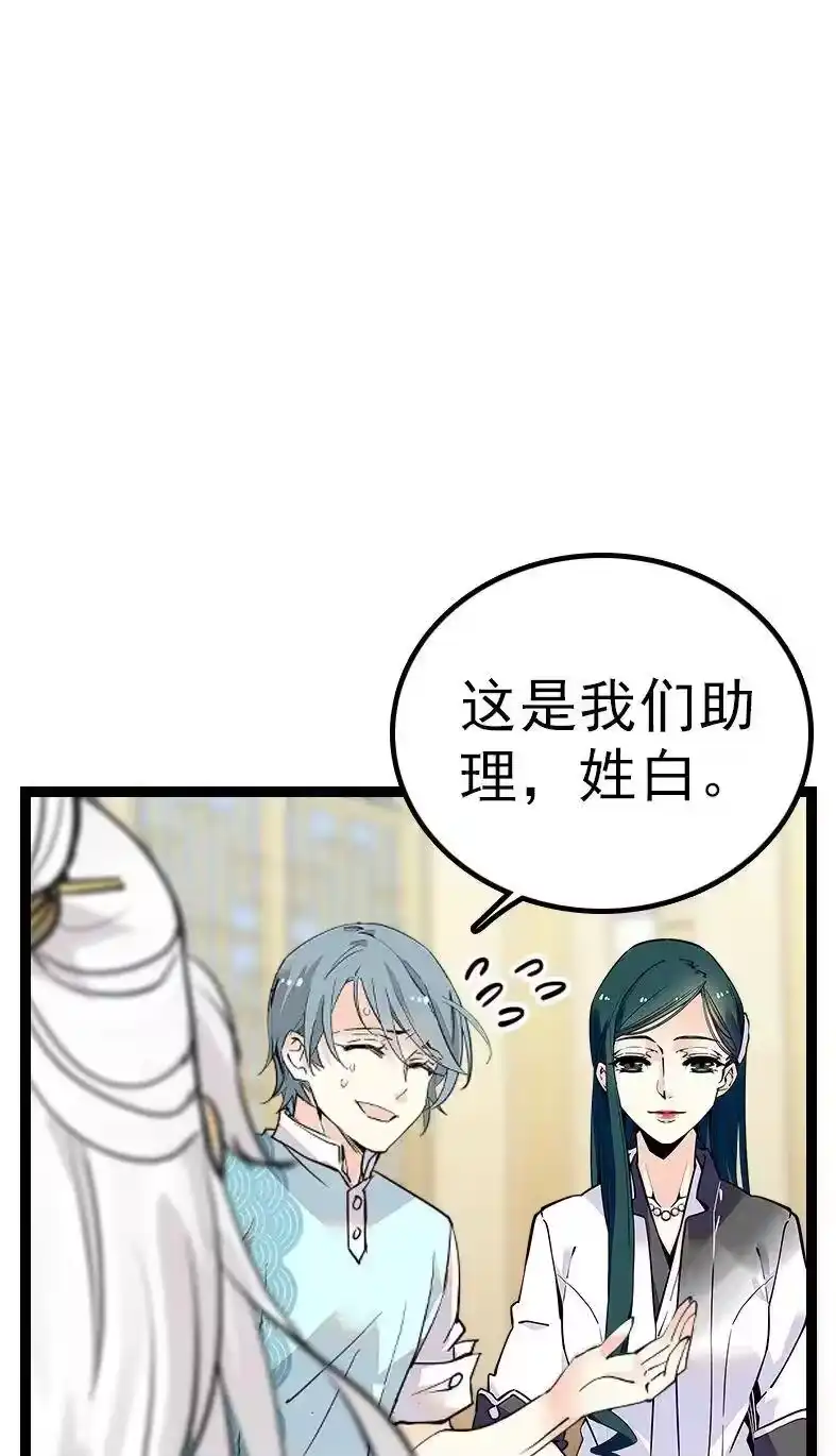 我开动物园那些年_h 049 杀人刀破智 第8页