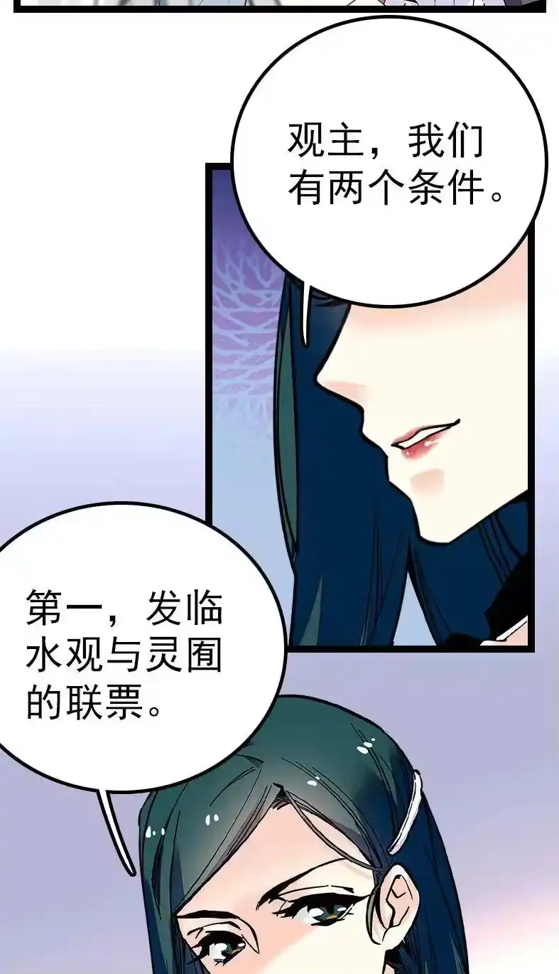 我开动物园那些年_h 049 杀人刀破智 第9页