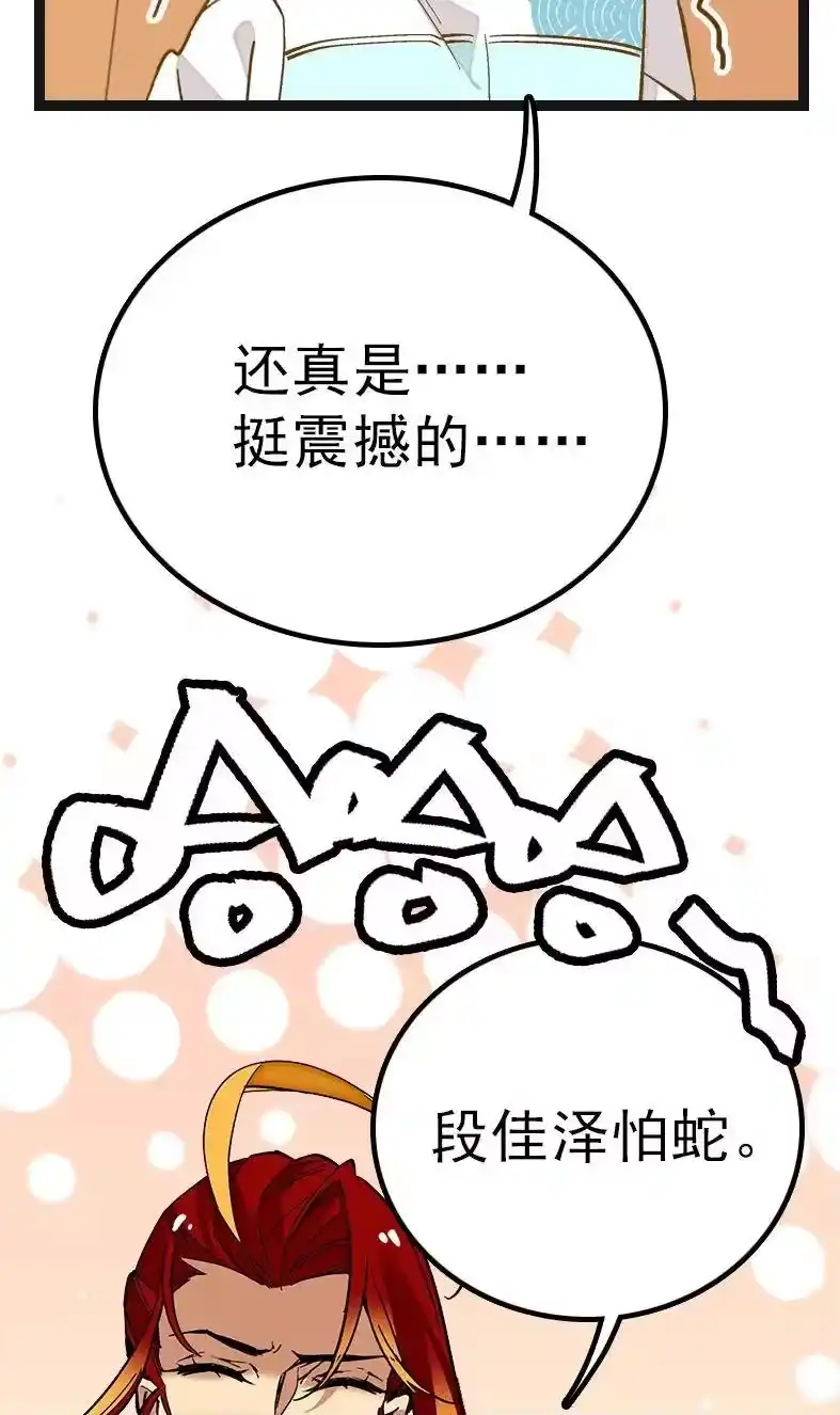 我开动物园那些年_h 050 灵蛇化形 第15页