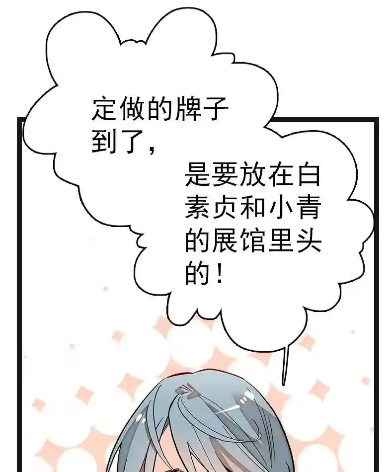 我开动物园那些年_h 050 灵蛇化形 第2页