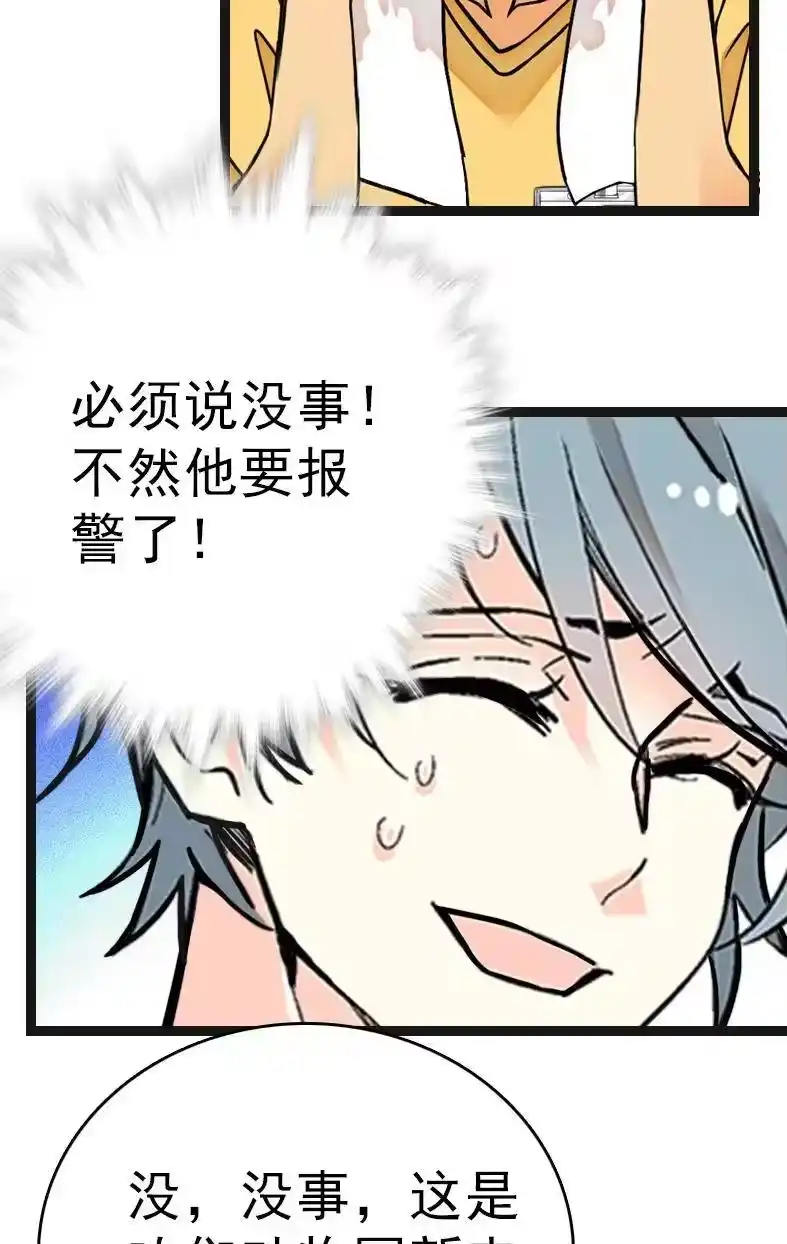 我开动物园那些年_h 050 灵蛇化形 第25页