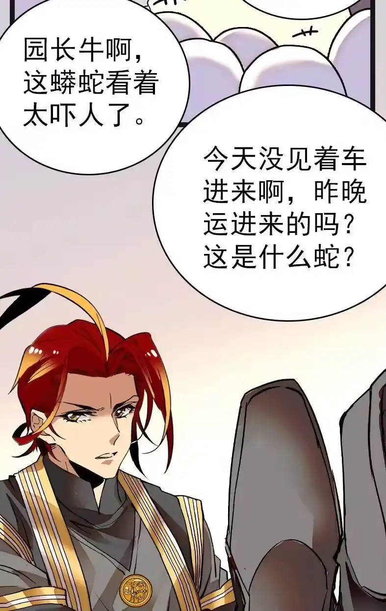 我开动物园那些年_h 050 灵蛇化形 第29页
