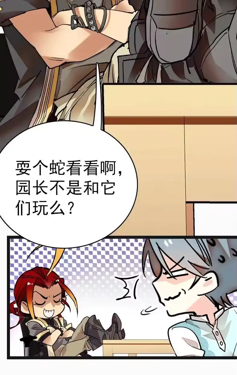 我开动物园那些年_h 050 灵蛇化形 第30页