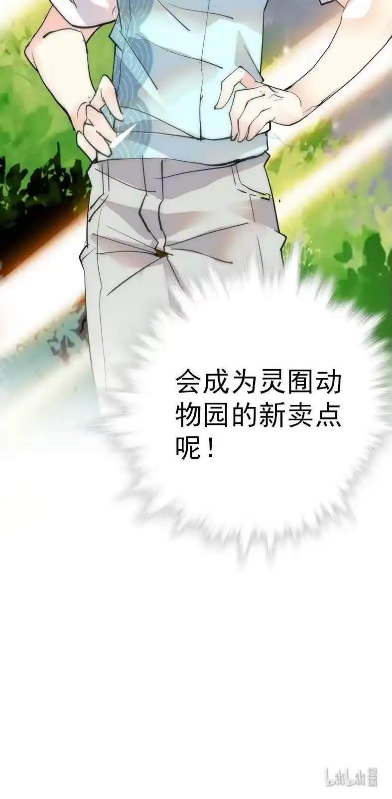 我开动物园那些年_h 050 灵蛇化形 第41页
