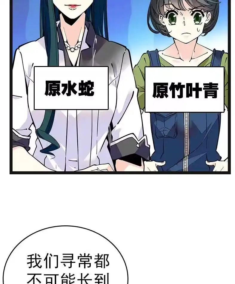 我开动物园那些年_h 050 灵蛇化形 第5页