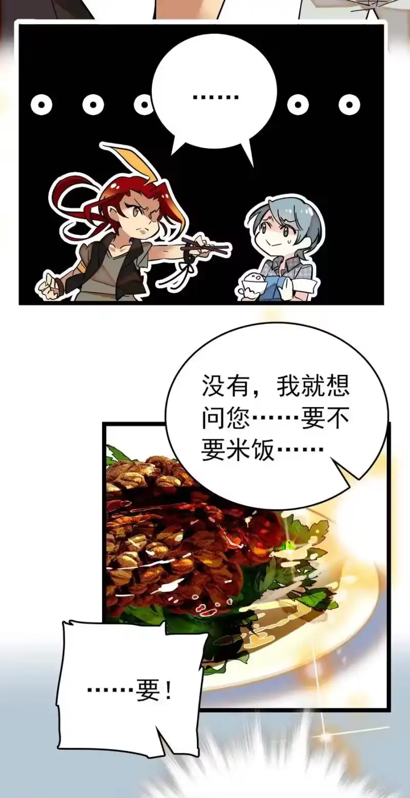 我开动物园那些年_h 004 投食 第11页