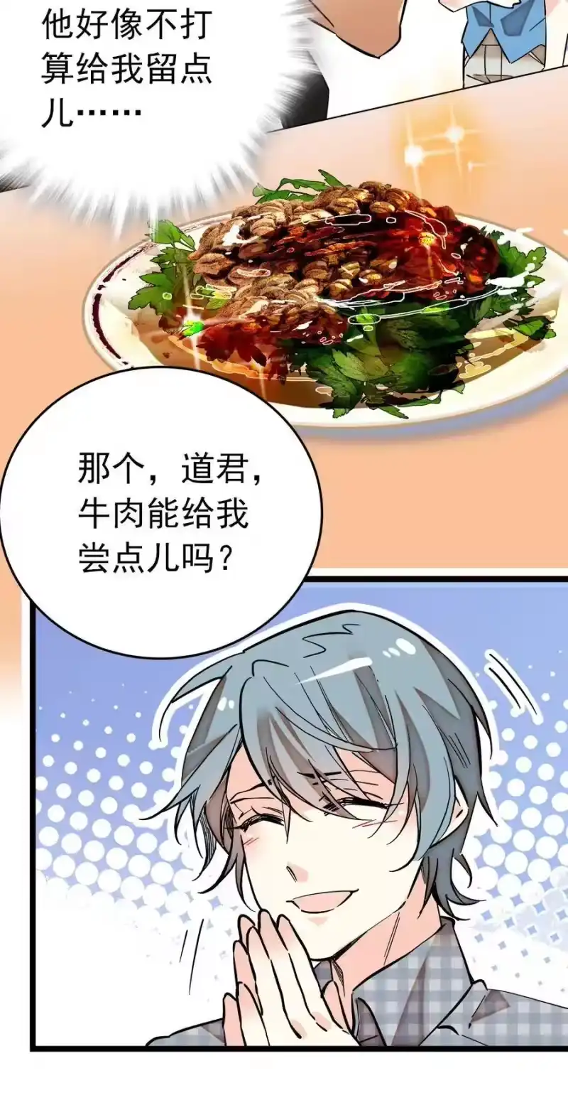 我开动物园那些年_h 004 投食 第13页