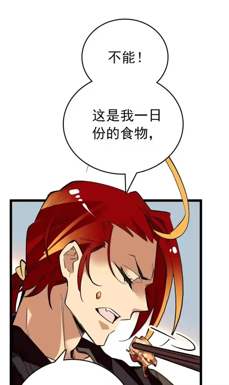 我开动物园那些年_h 004 投食 第14页