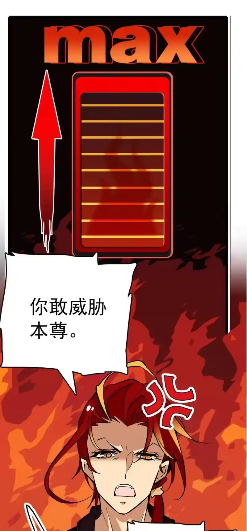 我开动物园那些年_h 004 投食 第18页