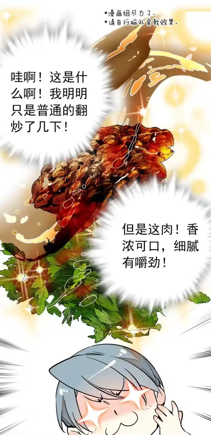我开动物园那些年_h 004 投食 第22页