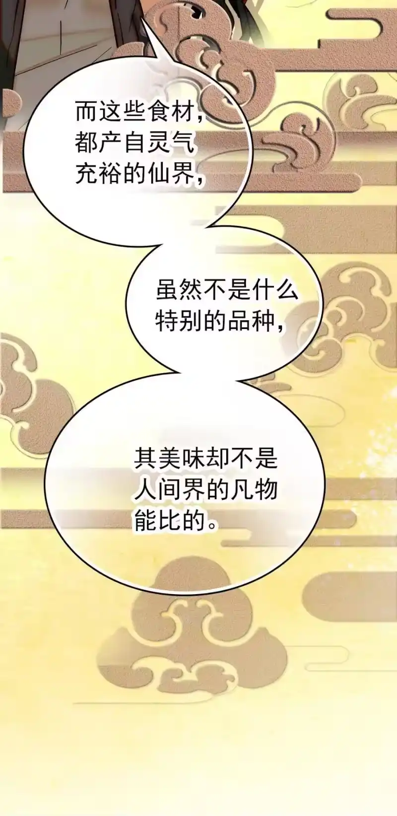 我开动物园那些年_h 004 投食 第25页