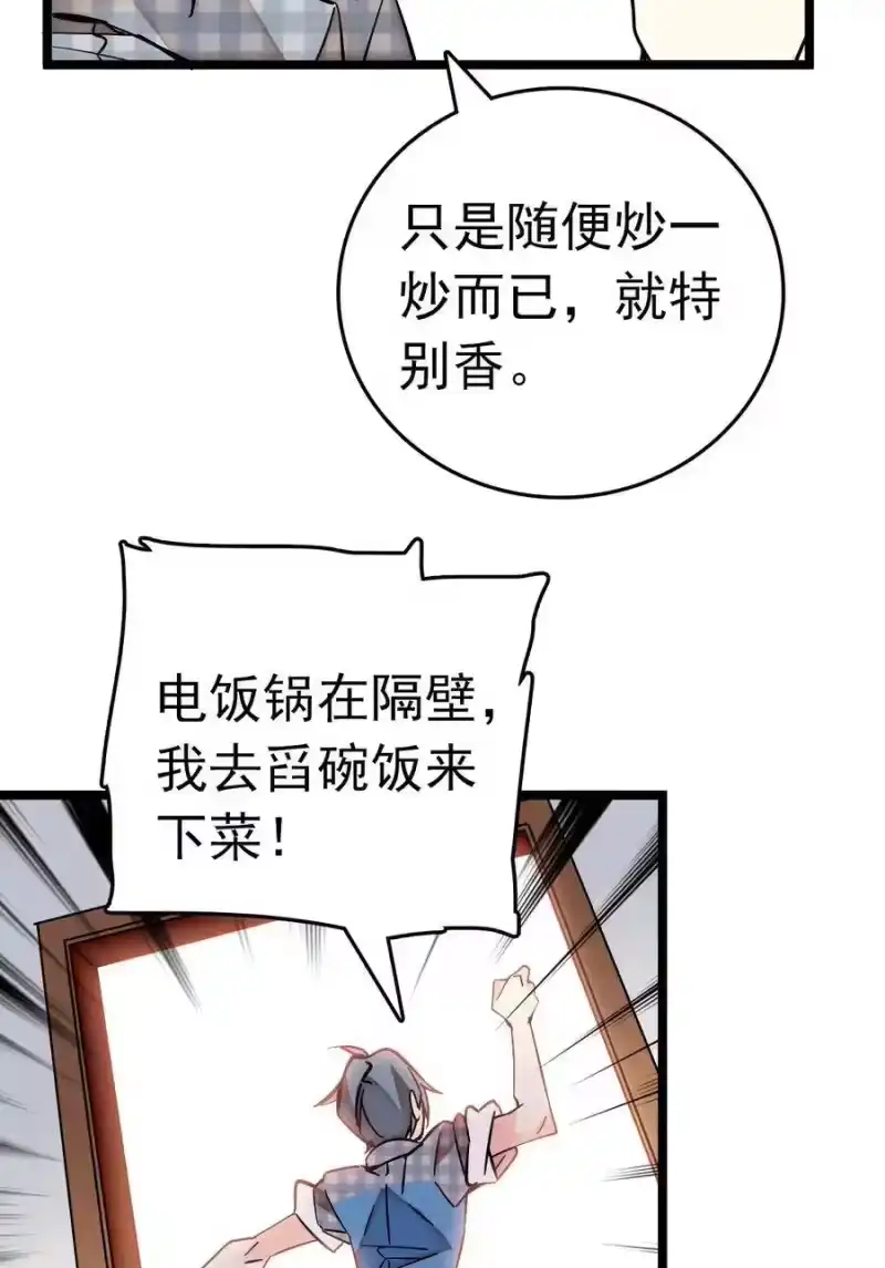 我开动物园那些年_h 004 投食 第4页