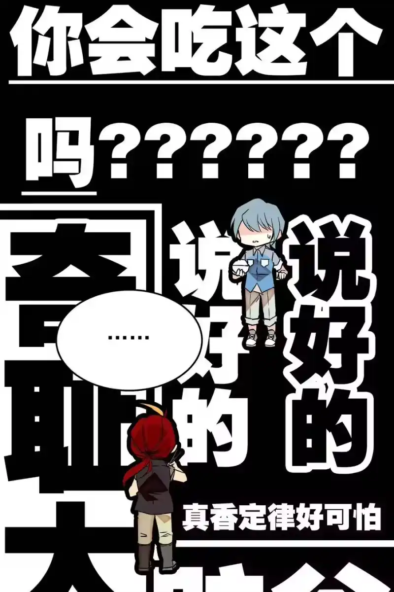 我开动物园那些年_h 004 投食 第8页