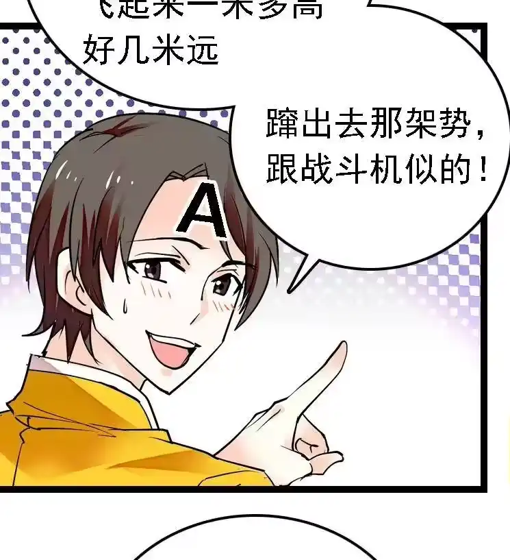 我开动物园那些年_h 051 孔雀霸王 第28页