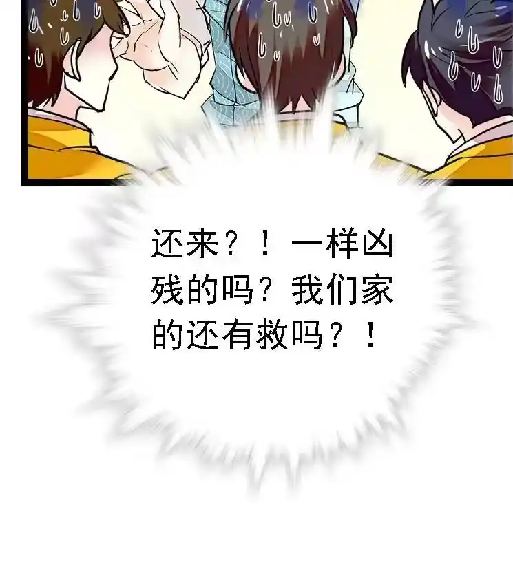 我开动物园那些年_h 051 孔雀霸王 第30页