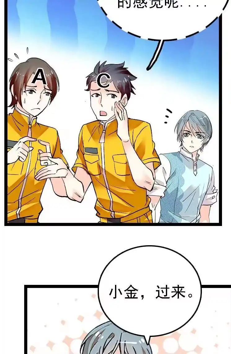 我开动物园那些年_h 051 孔雀霸王 第32页