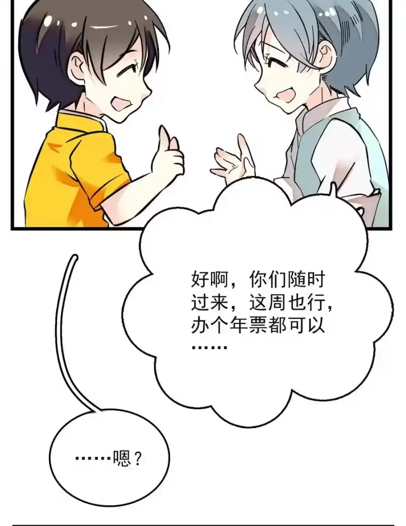 我开动物园那些年_h 052 黄金蟒 第10页