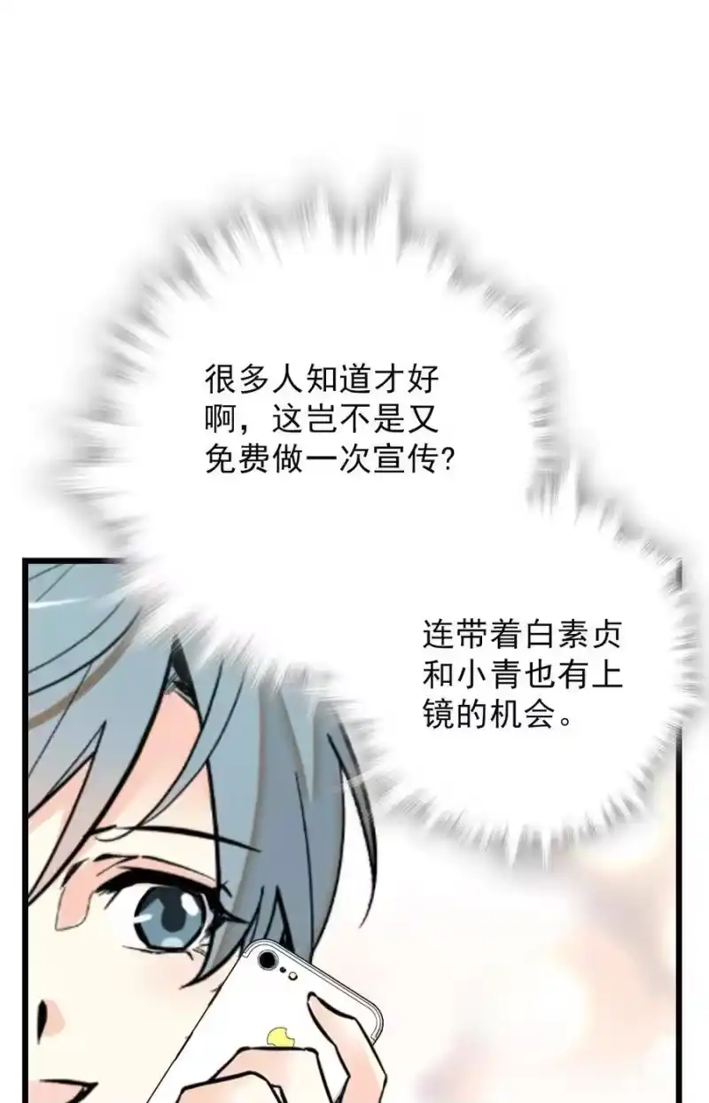 我开动物园那些年_h 052 黄金蟒 第20页