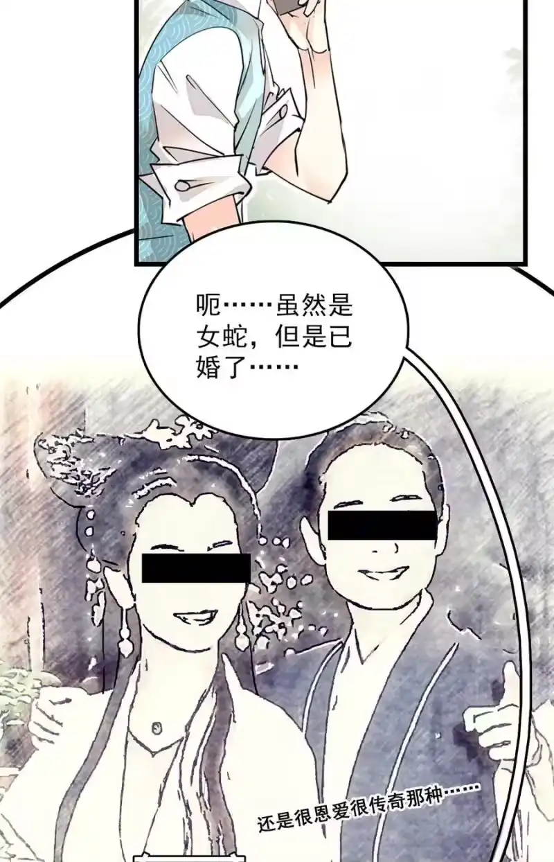 我开动物园那些年_h 052 黄金蟒 第22页