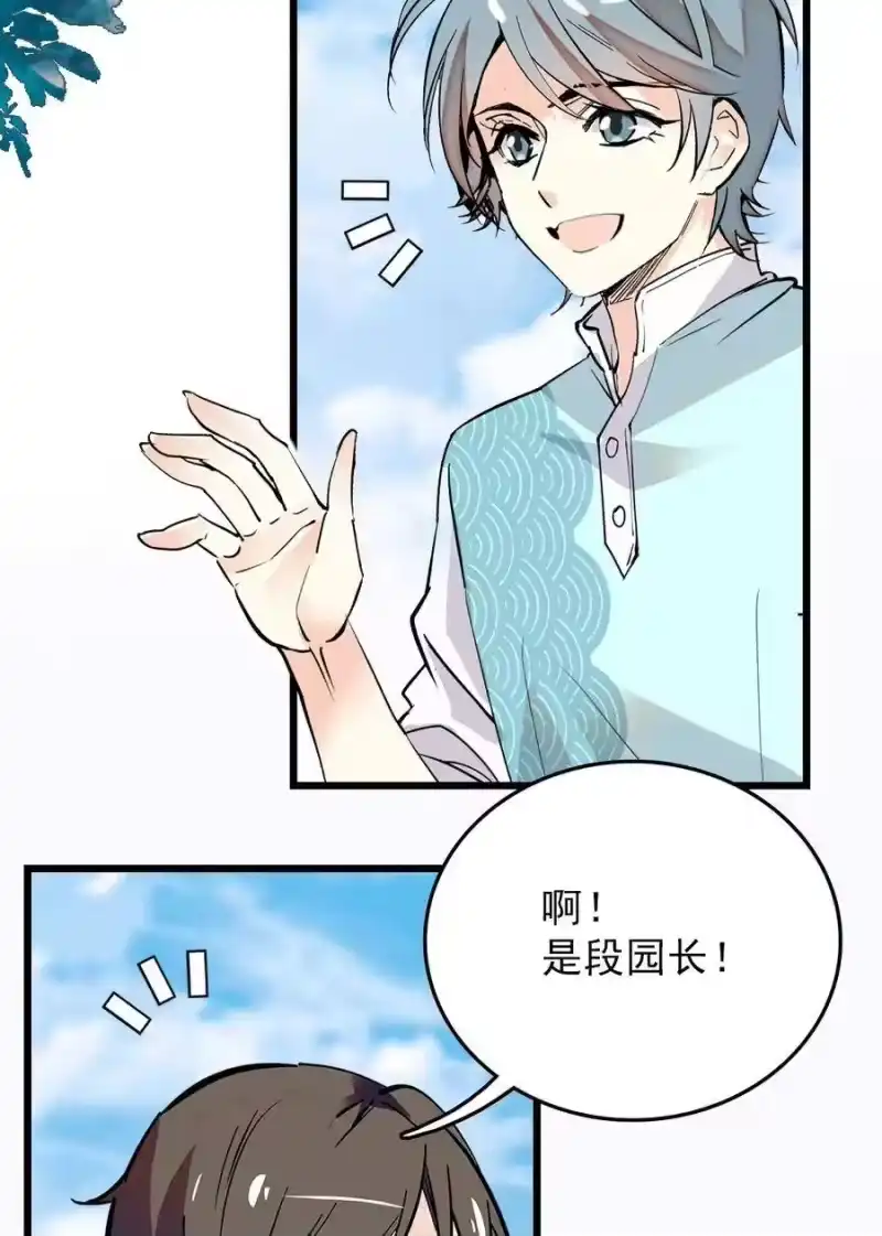 我开动物园那些年_h 052 黄金蟒 第3页