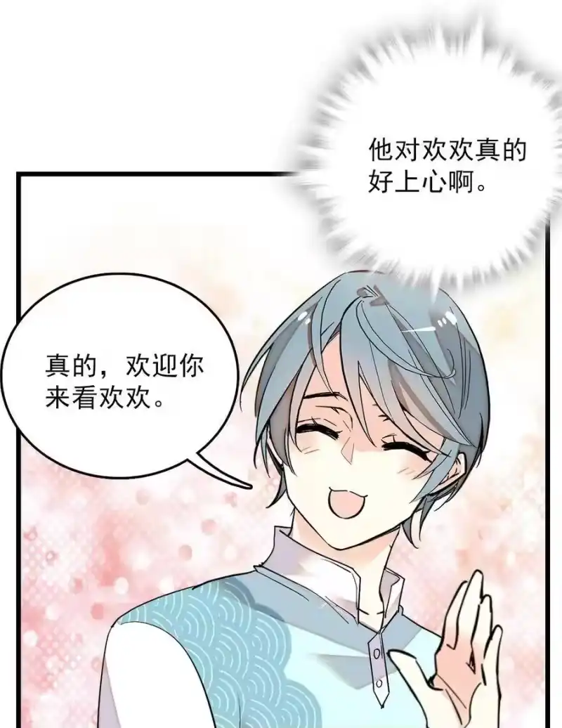 我开动物园那些年_h 052 黄金蟒 第8页