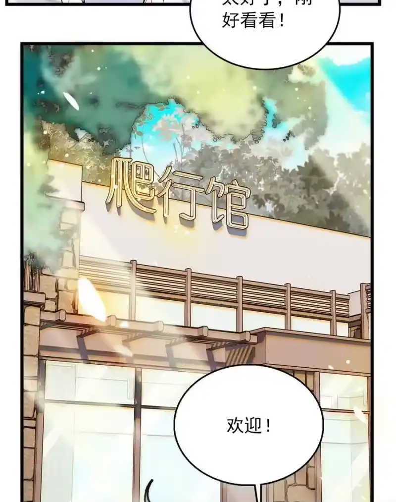 我开动物园那些年_h 053 金蟒移交 第10页