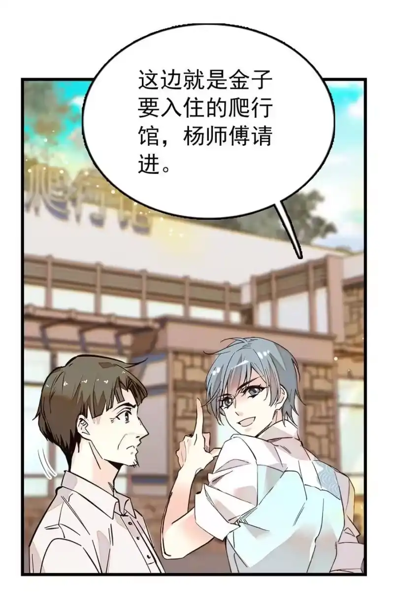 我开动物园那些年_h 053 金蟒移交 第14页