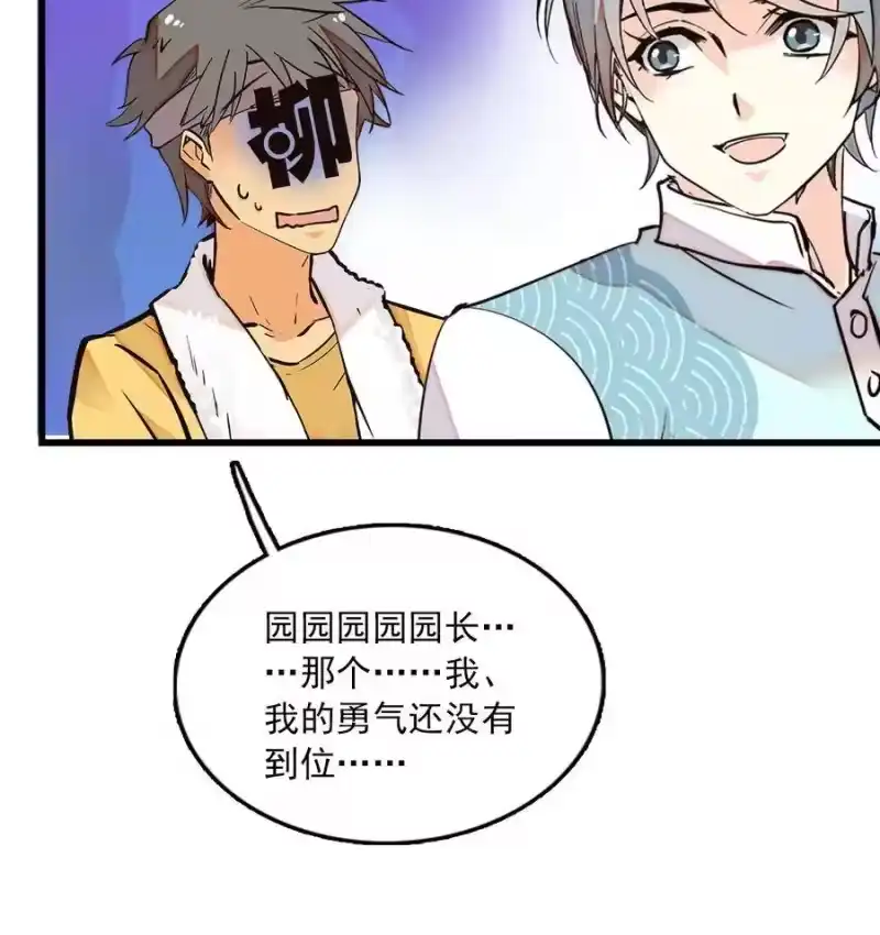 我开动物园那些年_h 053 金蟒移交 第25页