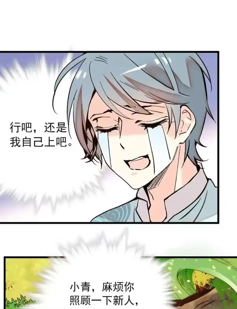 我开动物园那些年_h 053 金蟒移交 第26页