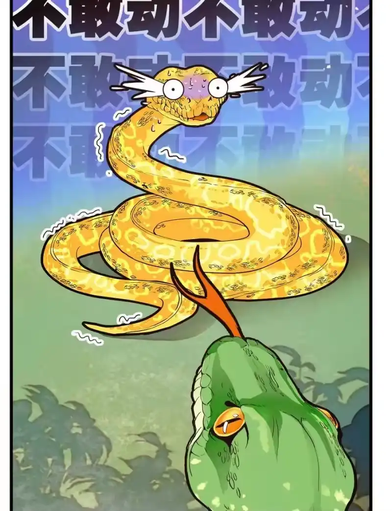 我开动物园那些年_h 053 金蟒移交 第29页