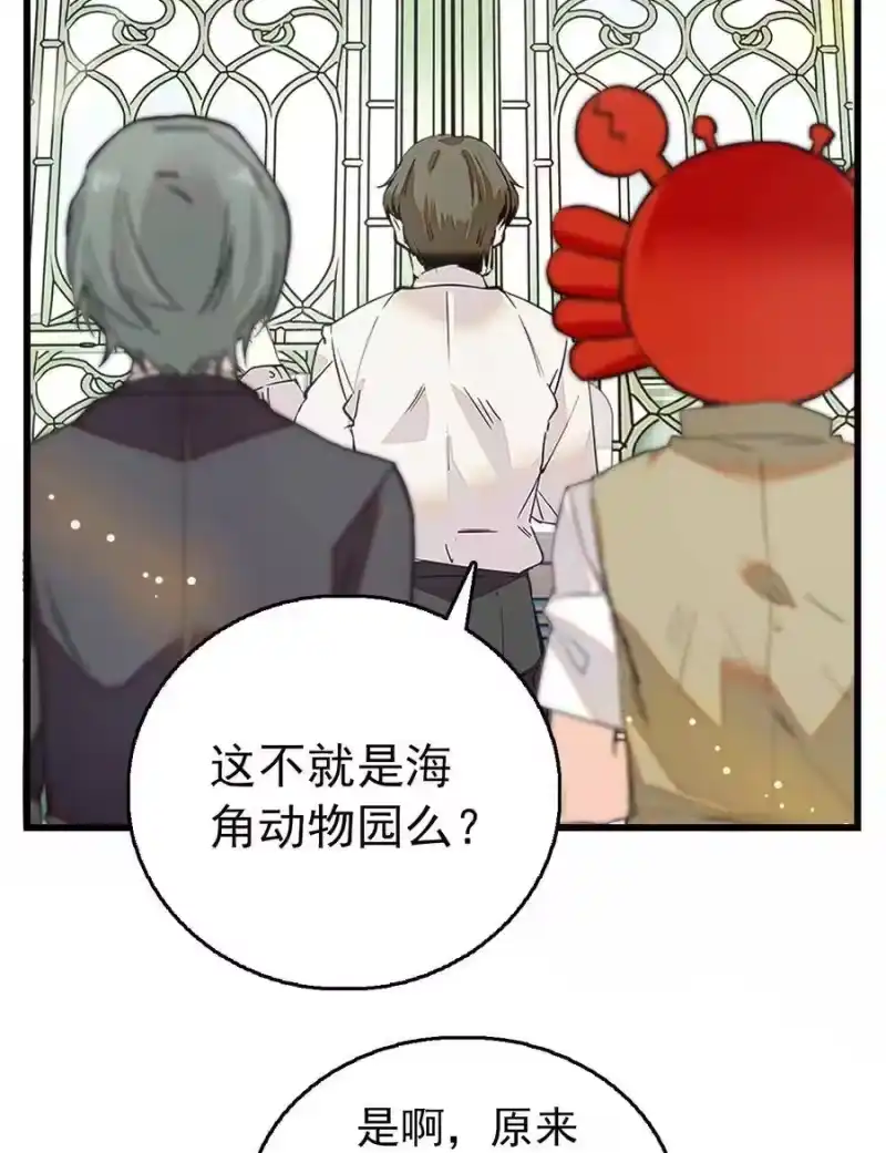 我开动物园那些年_h 053 金蟒移交 第3页