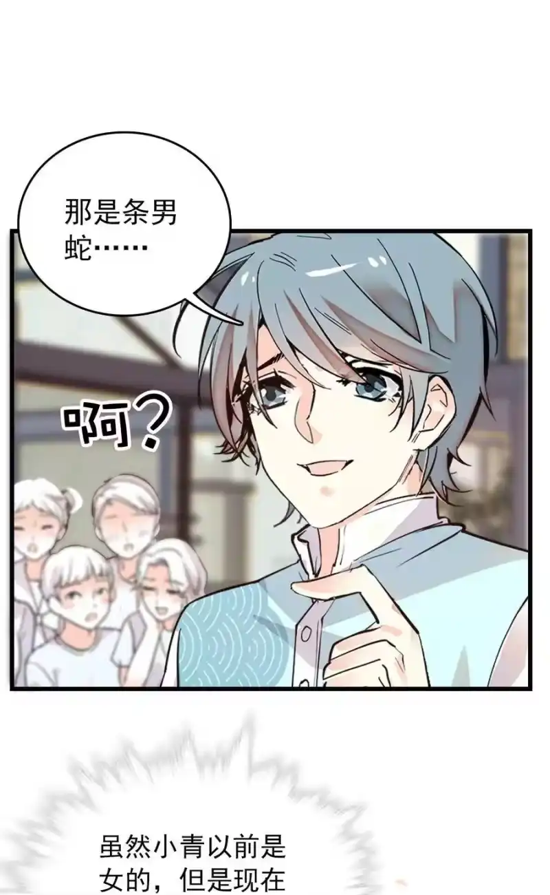 我开动物园那些年_h 053 金蟒移交 第32页