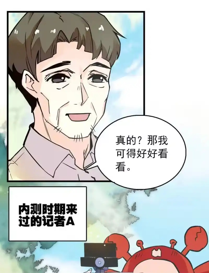 我开动物园那些年_h 053 金蟒移交 第5页