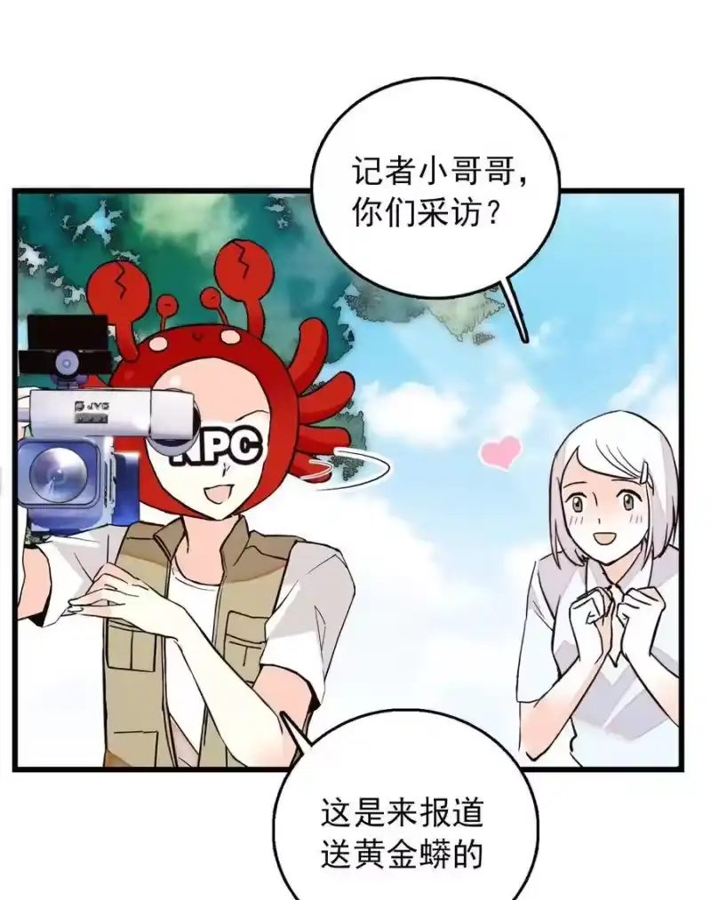 我开动物园那些年_h 053 金蟒移交 第8页