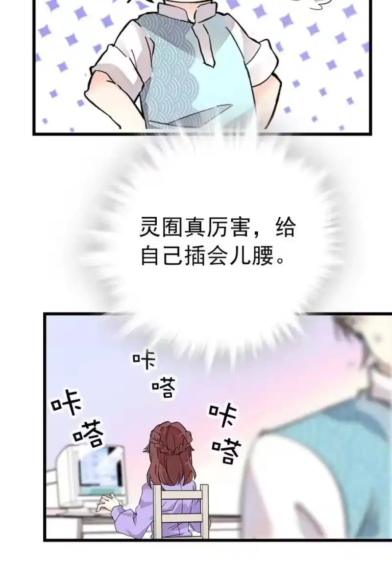 我开动物园那些年_h 054 熟悉的配色 第13页