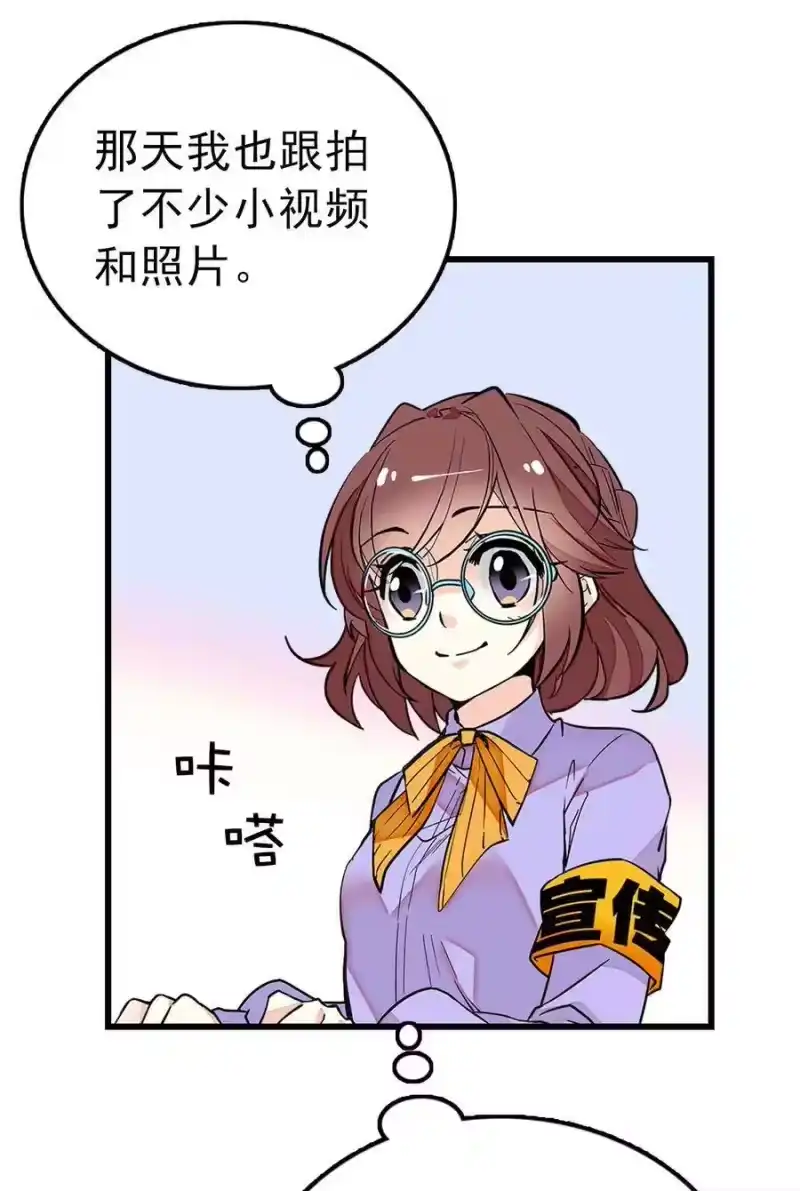我开动物园那些年_h 054 熟悉的配色 第14页