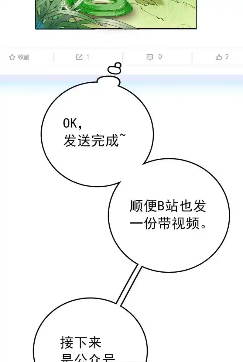 我开动物园那些年_h 054 熟悉的配色 第16页