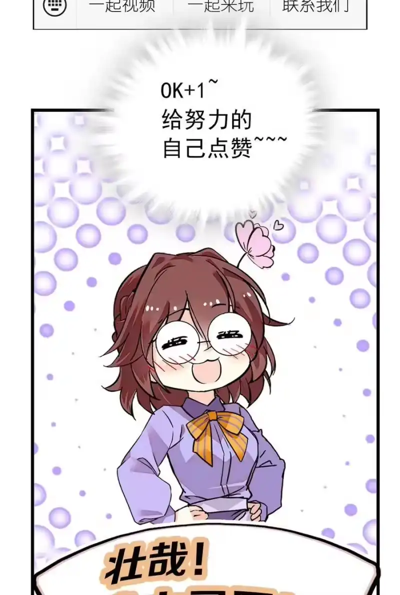 我开动物园那些年_h 054 熟悉的配色 第18页