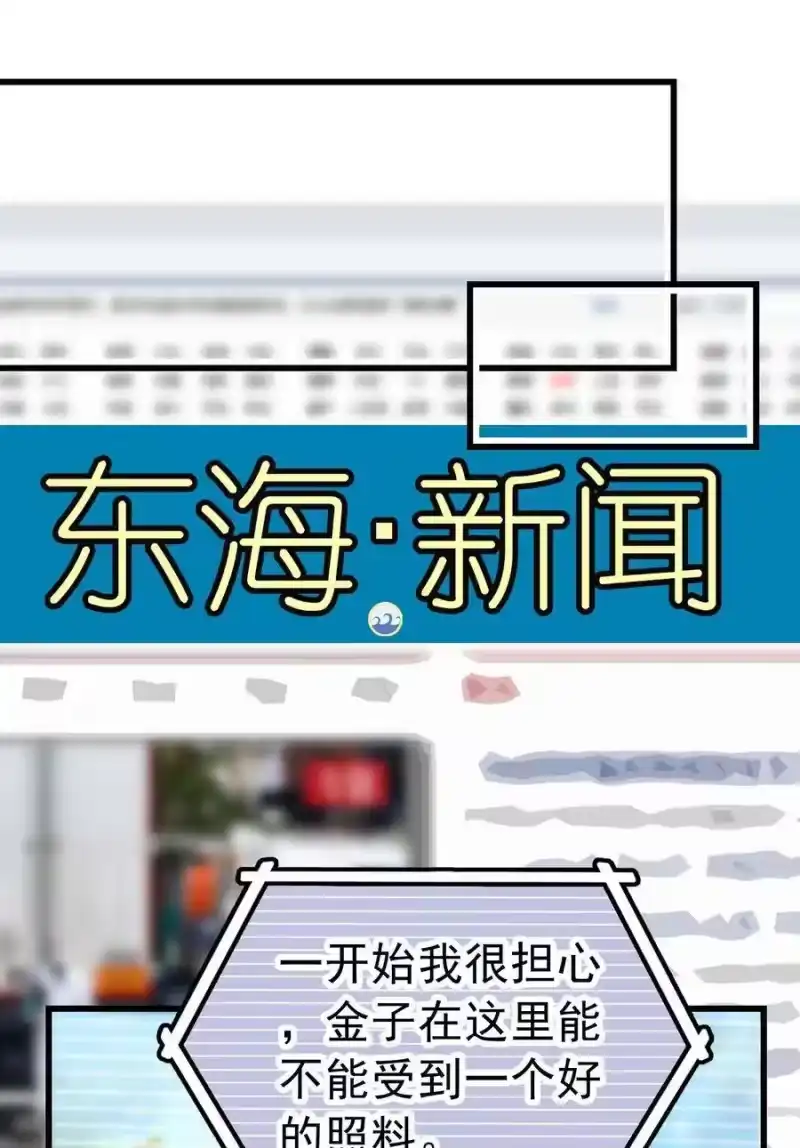 我开动物园那些年_h 054 熟悉的配色 第2页
