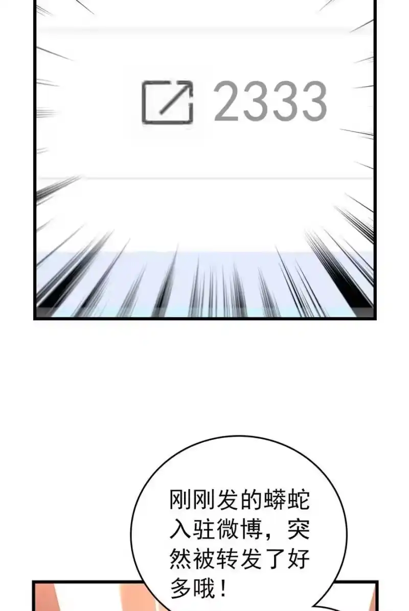 我开动物园那些年_h 054 熟悉的配色 第22页