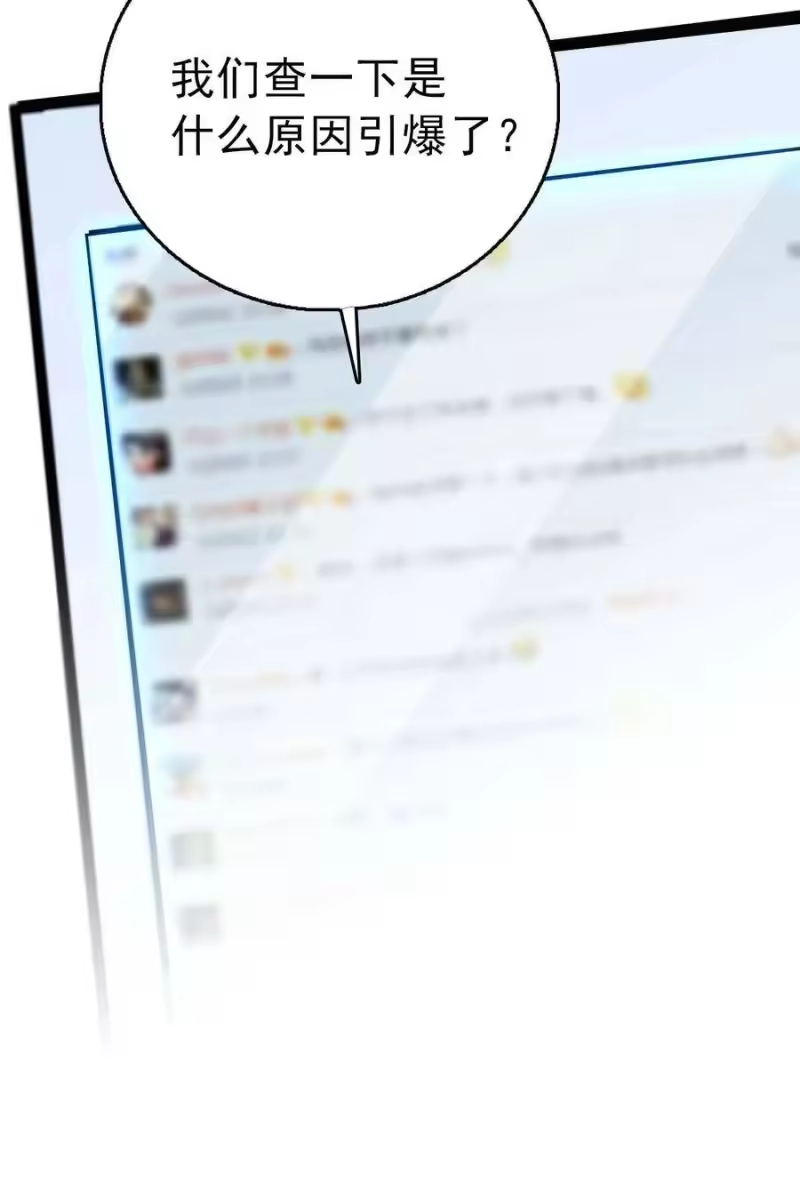 我开动物园那些年_h 054 熟悉的配色 第25页