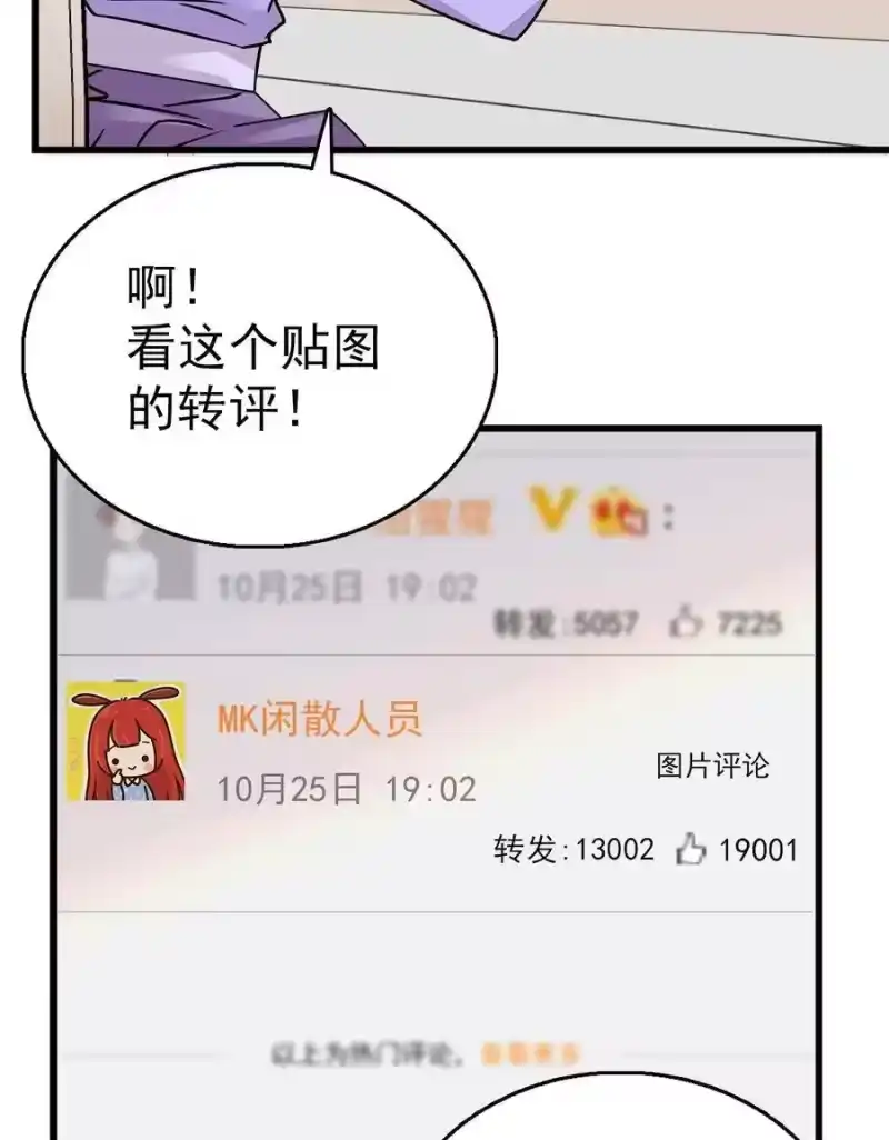 我开动物园那些年_h 054 熟悉的配色 第27页
