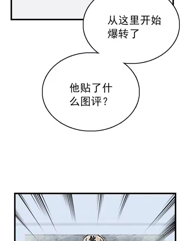 我开动物园那些年_h 054 熟悉的配色 第28页