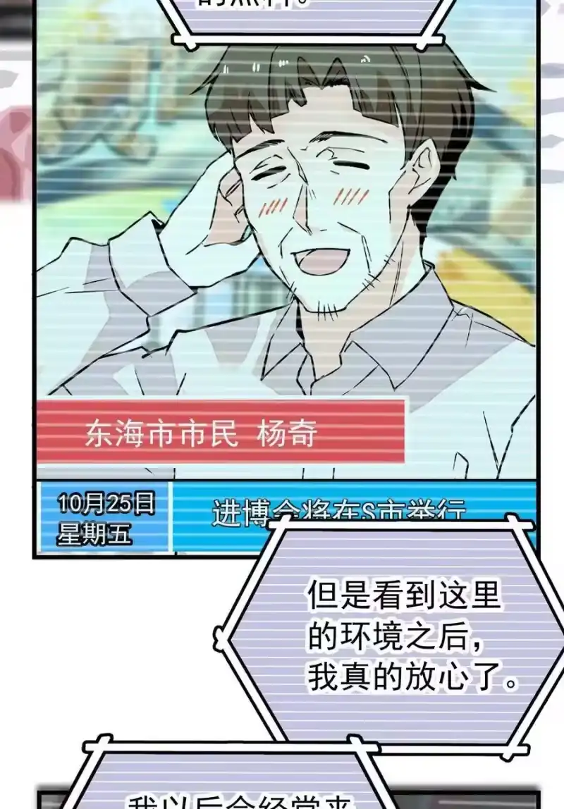 我开动物园那些年_h 054 熟悉的配色 第3页