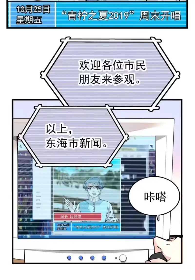 我开动物园那些年_h 054 熟悉的配色 第7页