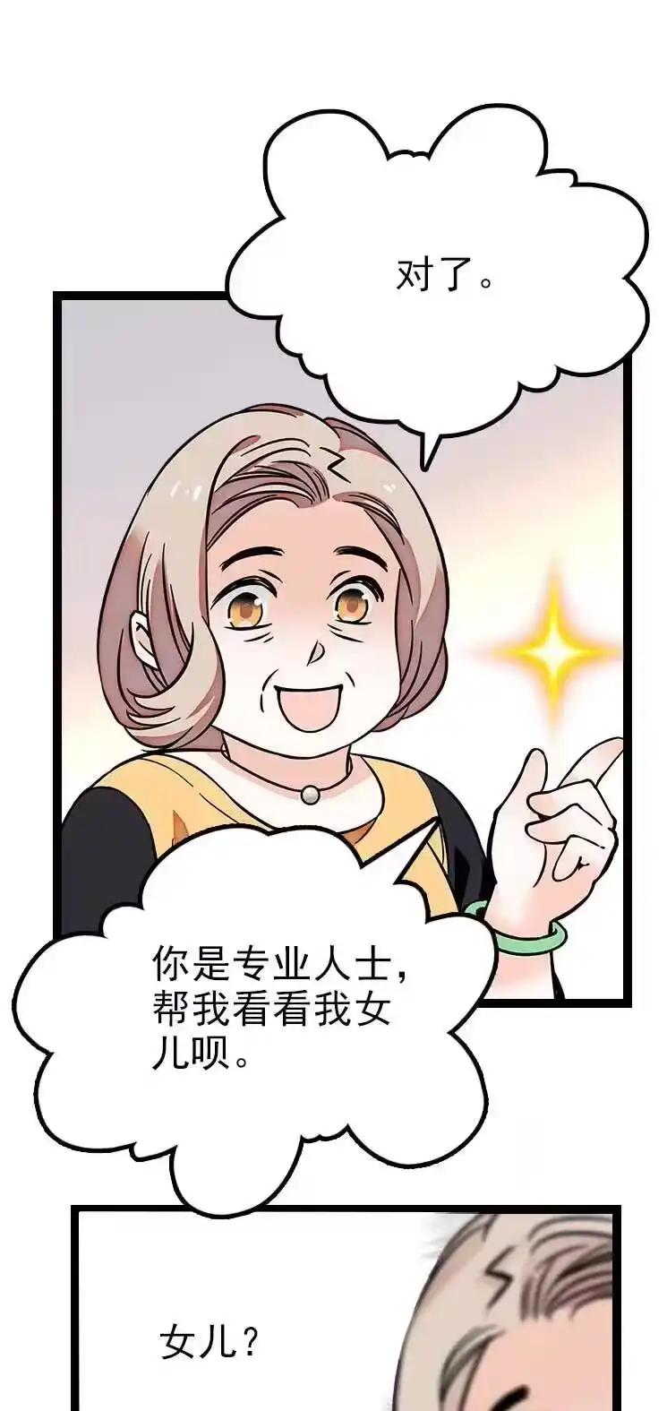 我开动物园那些年_h 055 拜访孙叔家 第10页