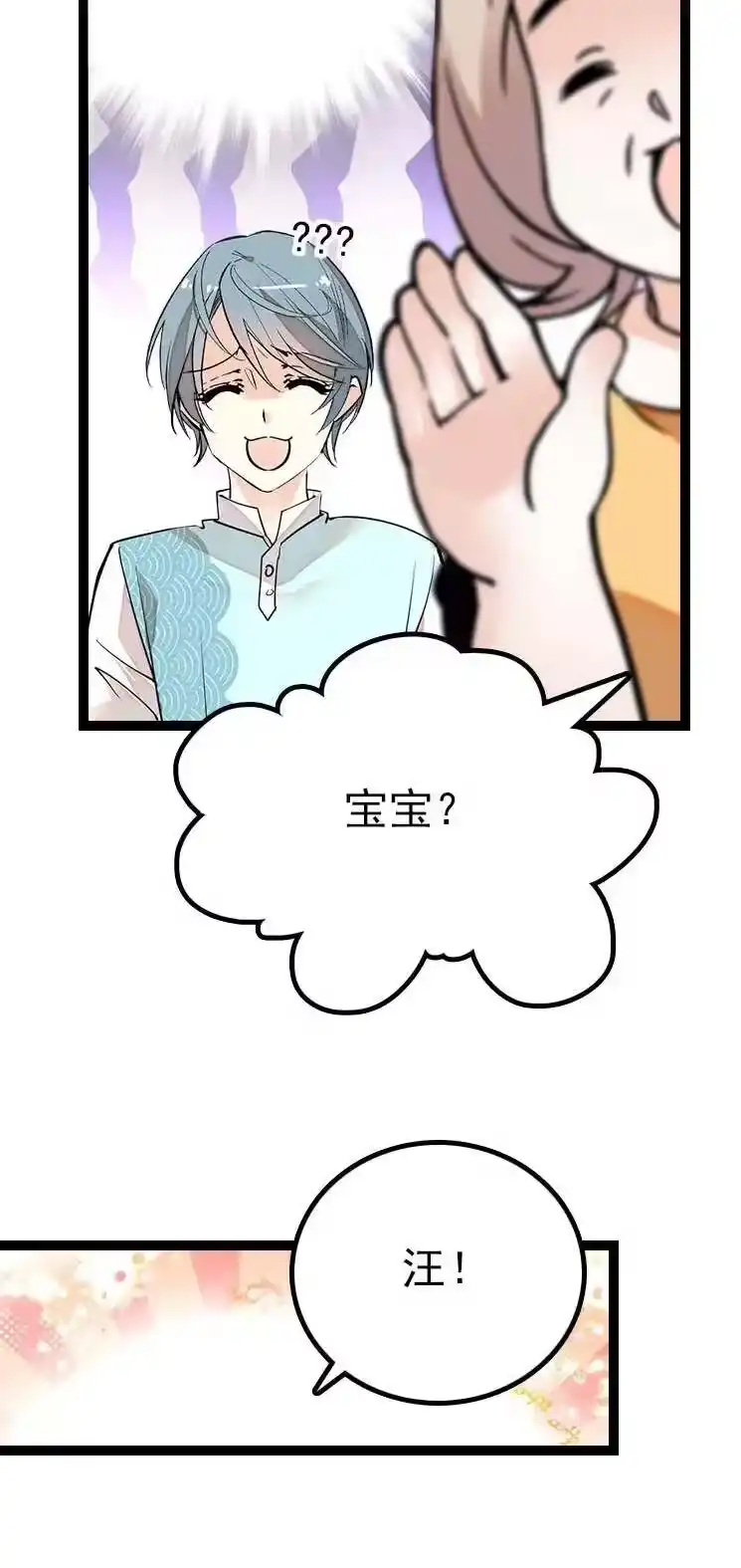 我开动物园那些年_h 055 拜访孙叔家 第11页
